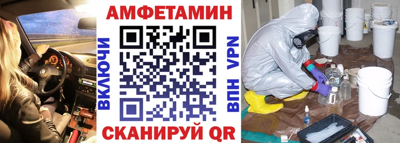 Амфетамин Розовый  Купить закладки  Ивангород 