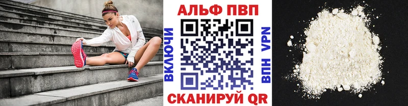 Купить где Ивангород Альфа ПВП мука