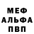 Метамфетамин винт Tana Thomas