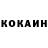 COCAIN FishScale Anatoliy Yakovin