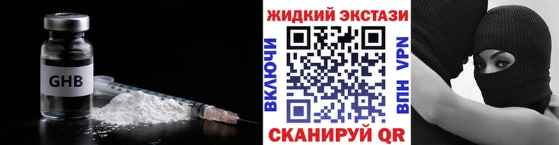 Купить закладки Ивангород БУТИРАТ бутандиол
