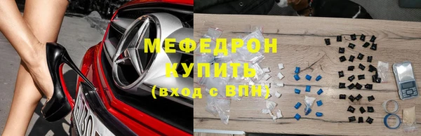 мяу мяу кристалл Елабуга