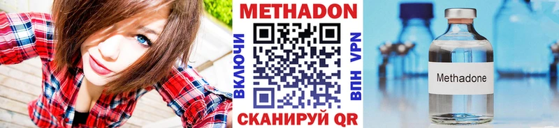 Купить закладки  Ивангород  Метадон кристалл 