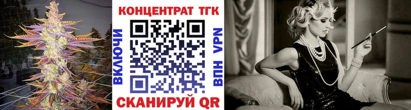 ТГК концентрат  Купить закладки  Ивангород 